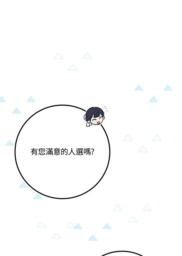 第28话 第87页