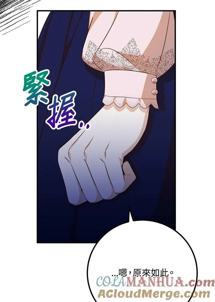 第28话 第93页