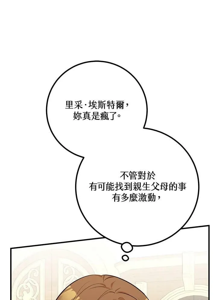 第28话 第99页