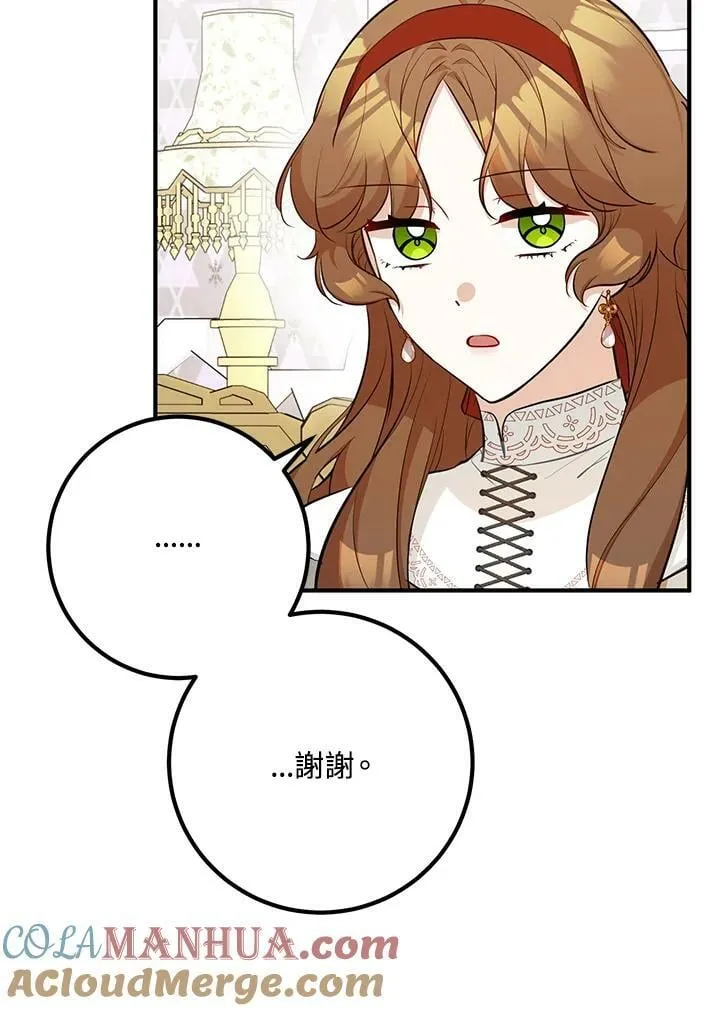 第29话 第5页