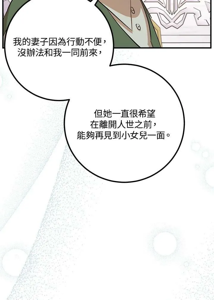 第29话 第7页