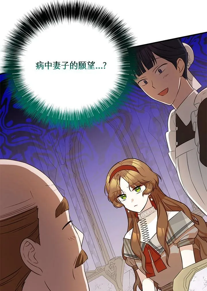 第29话 第11页