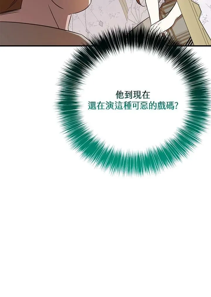 第29话 第12页