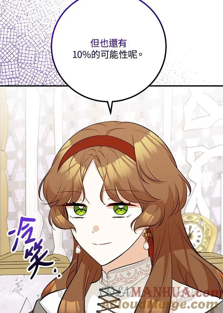 第29话 第17页