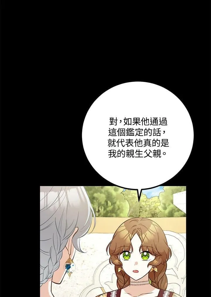 第29话 第24页