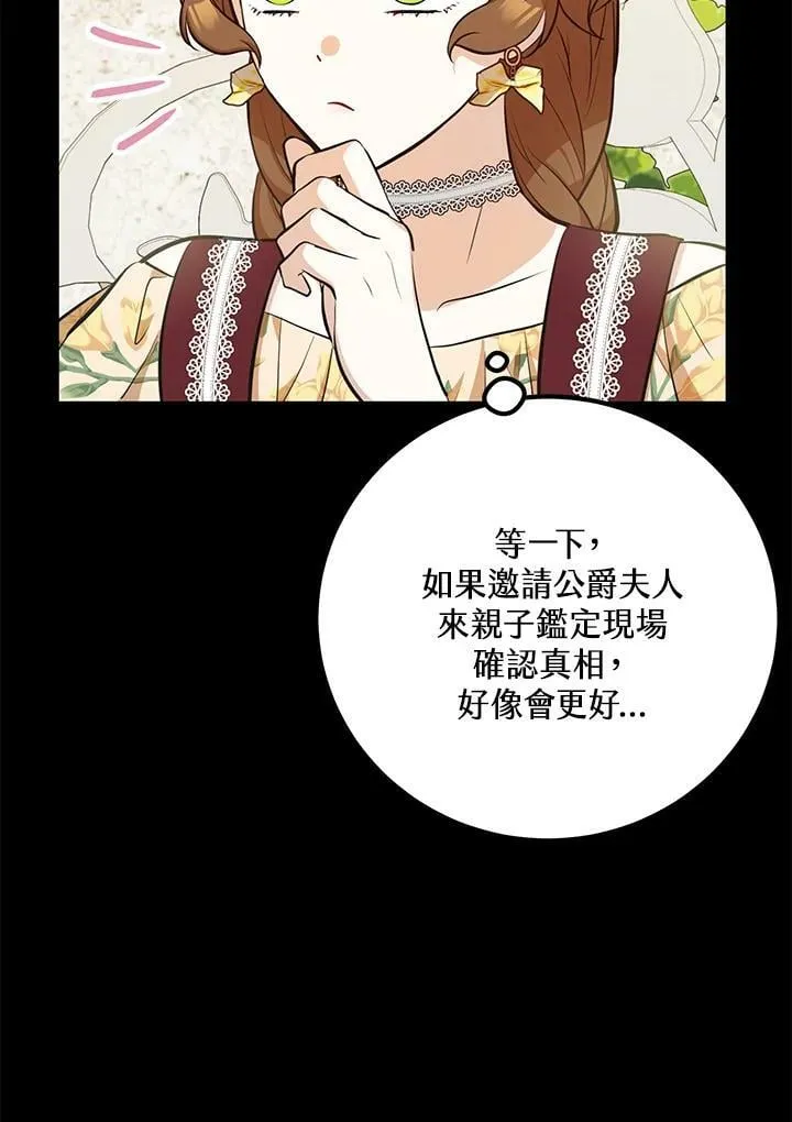 第29话 第30页