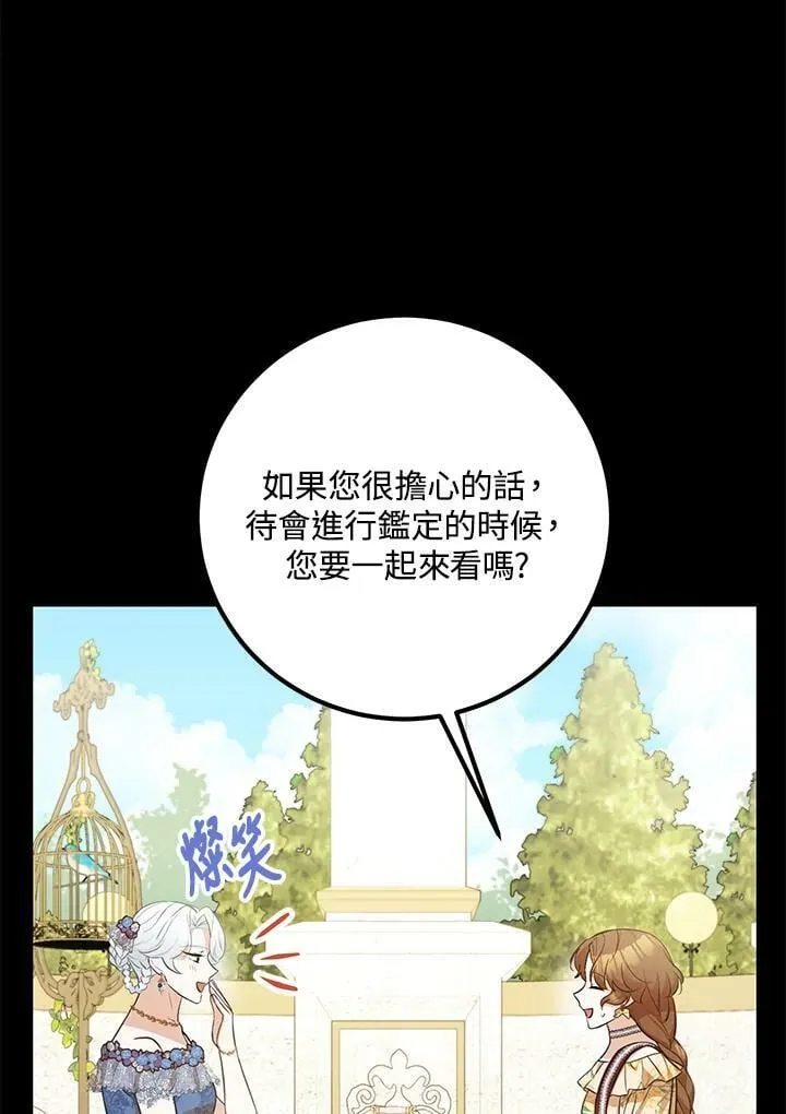 第29话 第31页