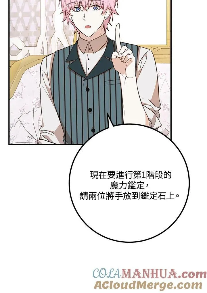 第29话 第37页