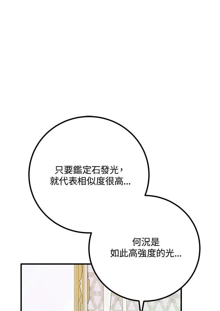 第29话 第42页
