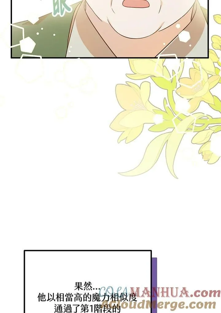 第29话 第45页