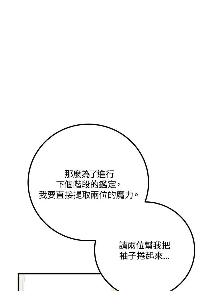 第29话 第48页