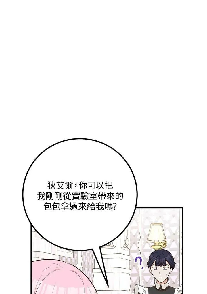第29话 第50页