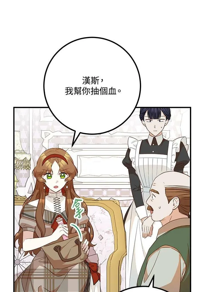 第29话 第52页