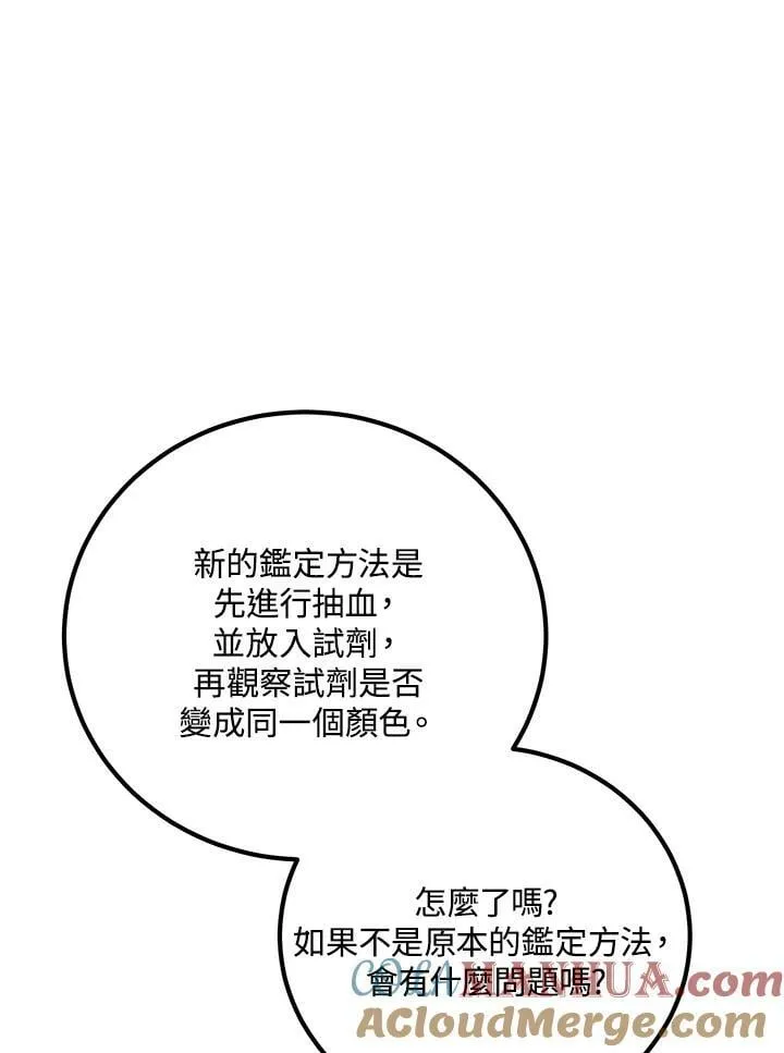 第29话 第57页