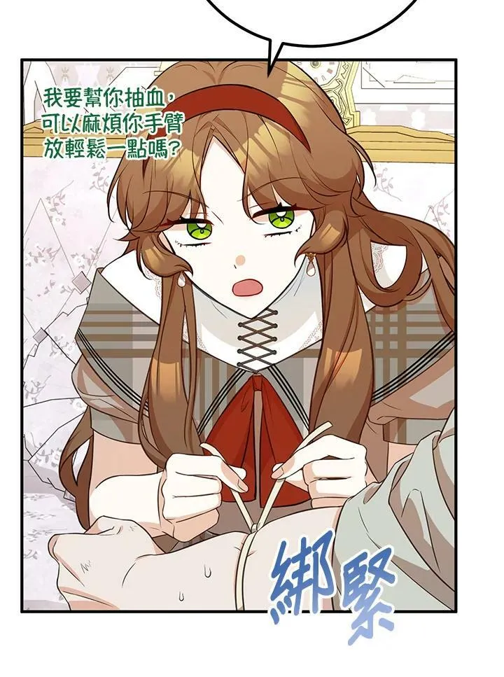 第29话 第58页