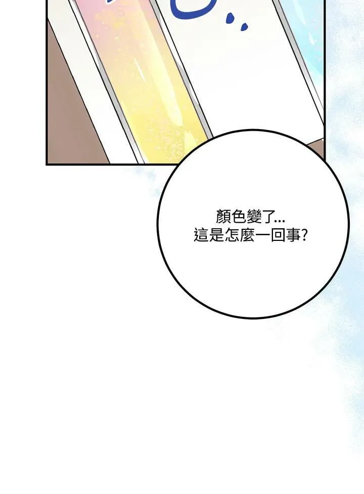 第29话 第68页