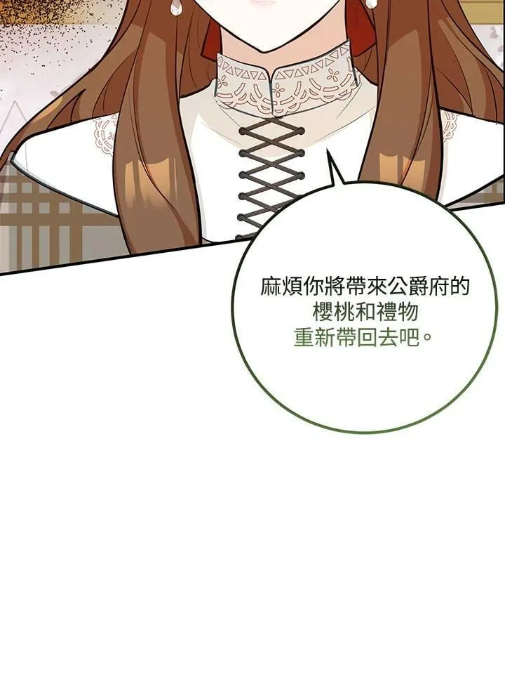 第29话 第70页