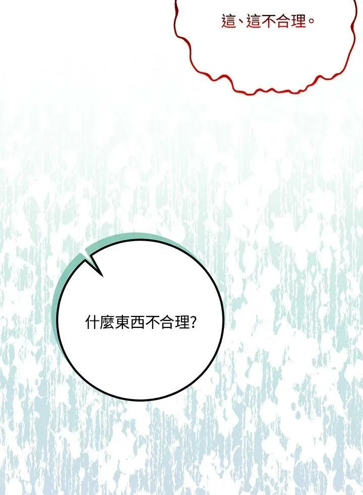 第29话 第72页