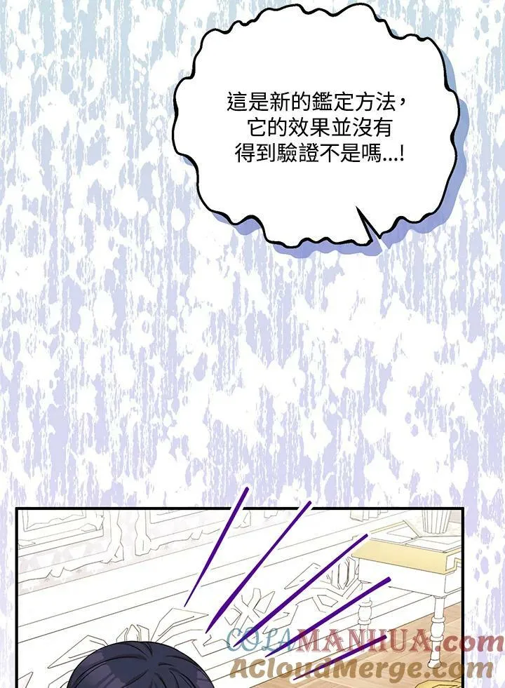 第29话 第73页