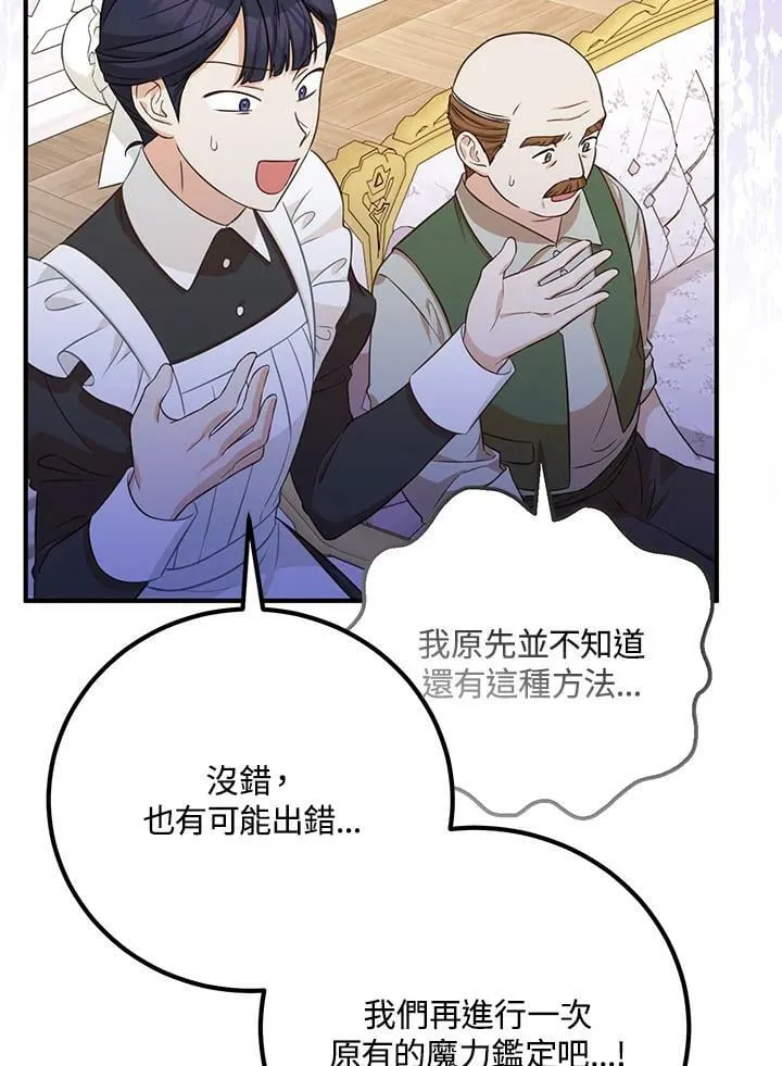第29话 第74页