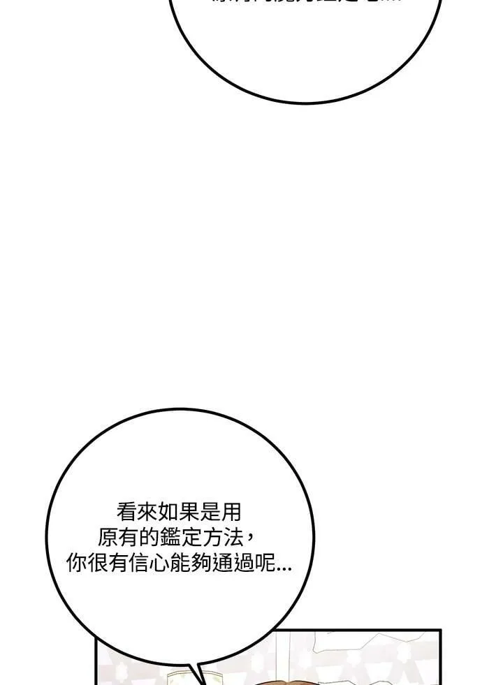 第29话 第75页