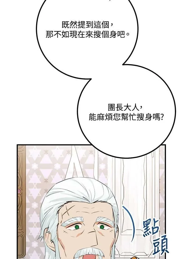 第29话 第79页