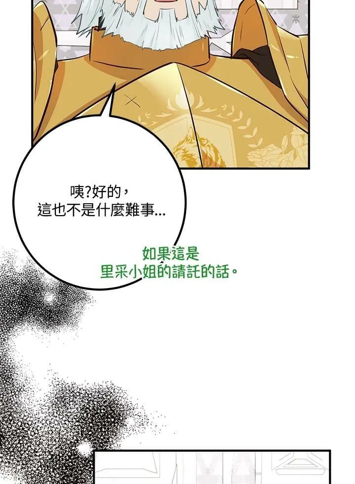 第29话 第80页