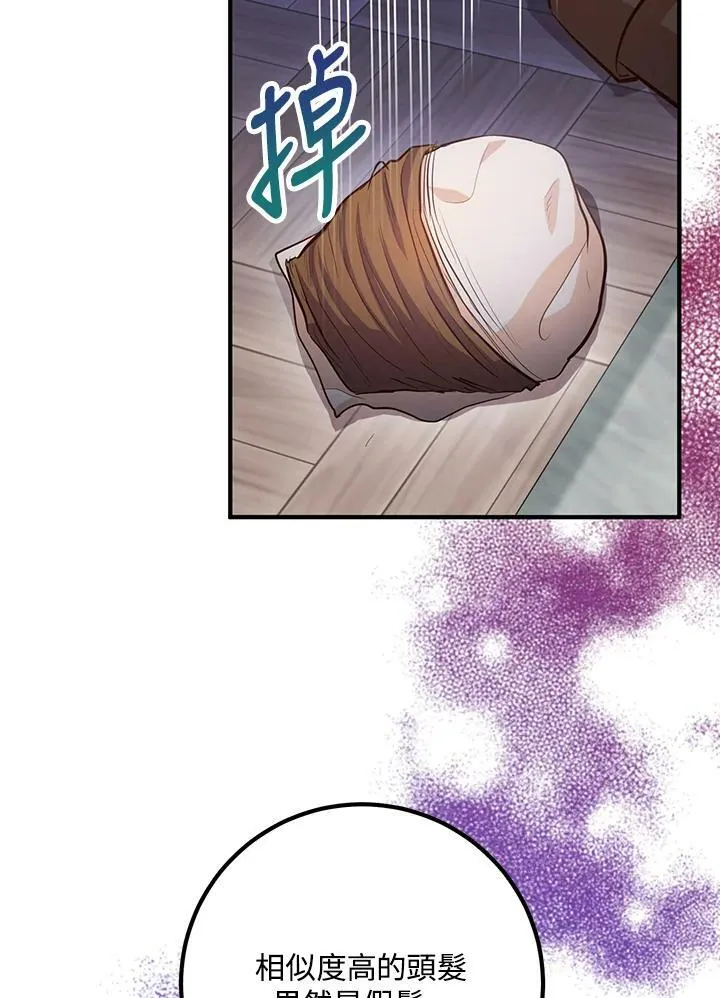 第29话 第88页