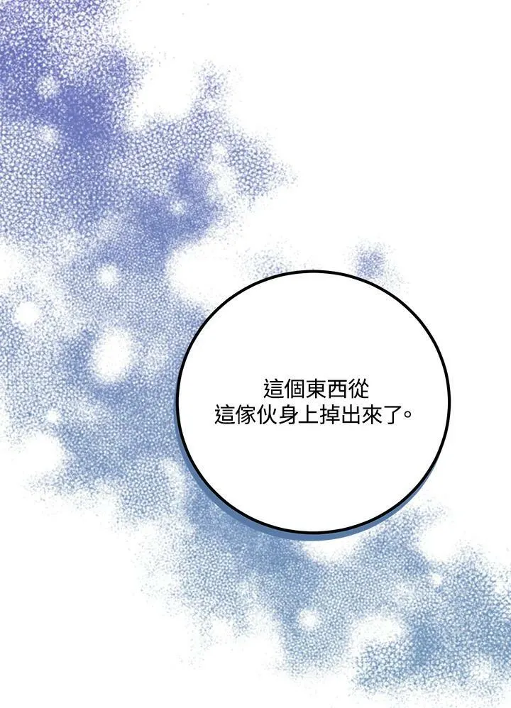 第29话 第90页
