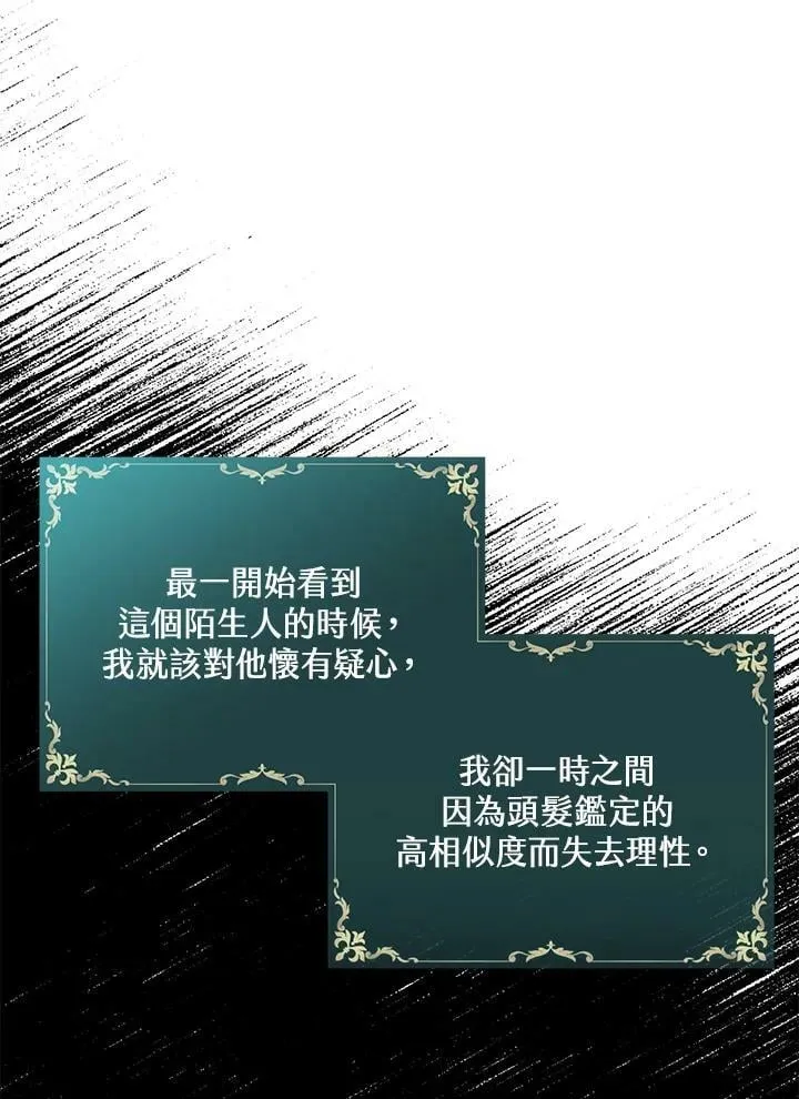 第29话 第110页