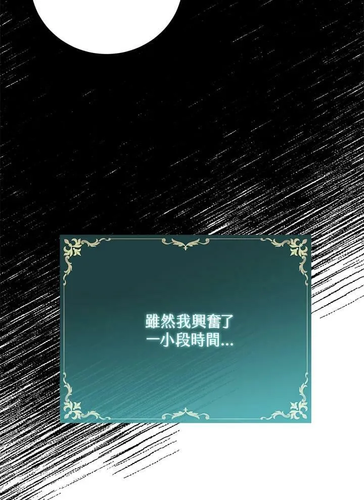 第29话 第112页