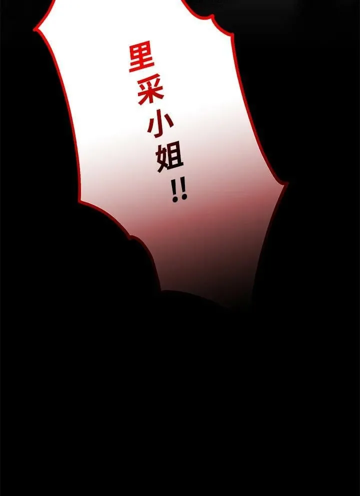 第29话 第116页