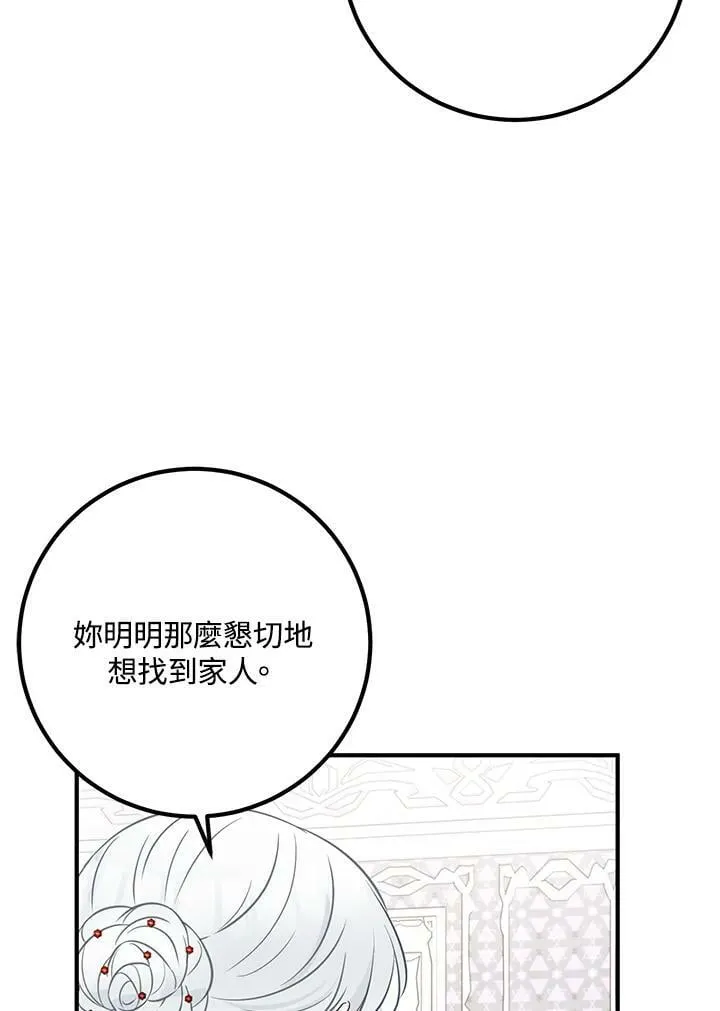 第30话 第16页