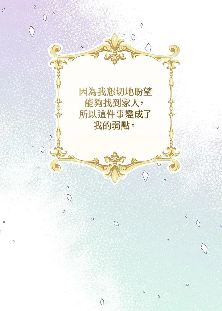 第30话 第18页