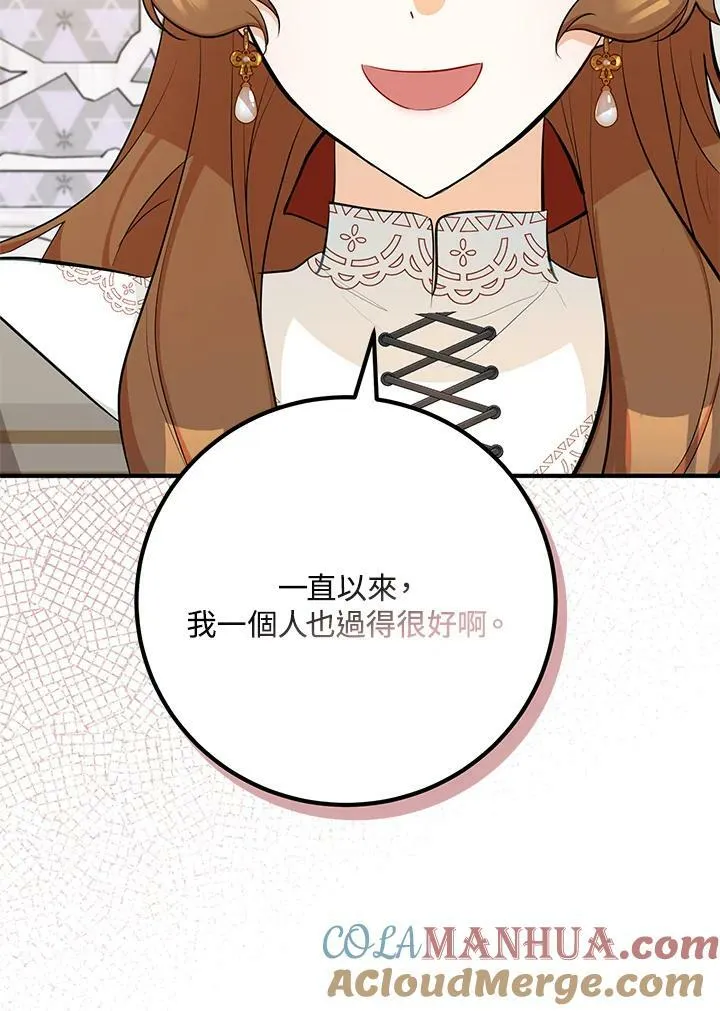 第30话 第21页