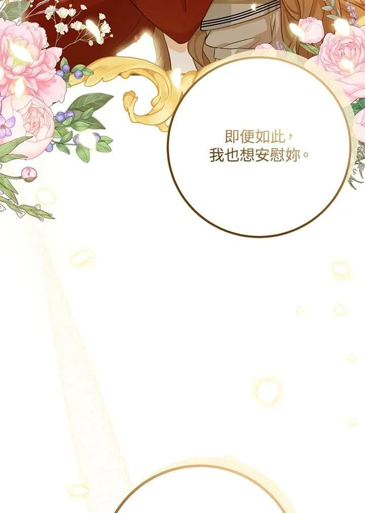 第30话 第26页