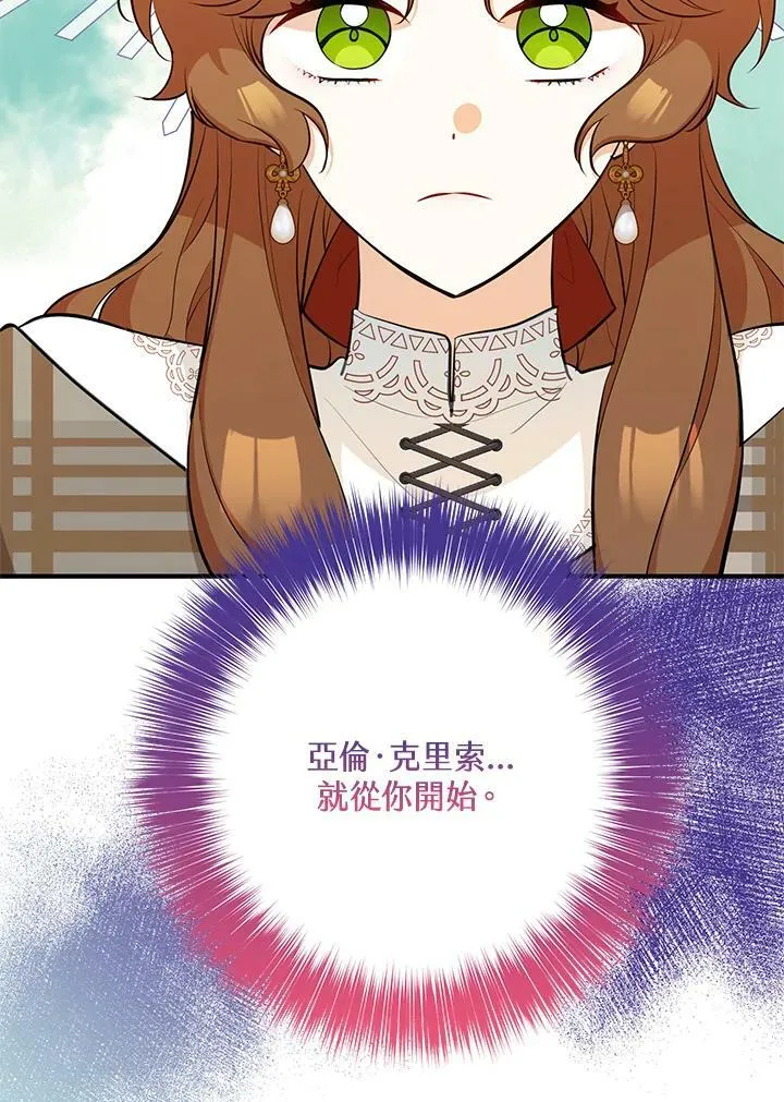 第30话 第39页