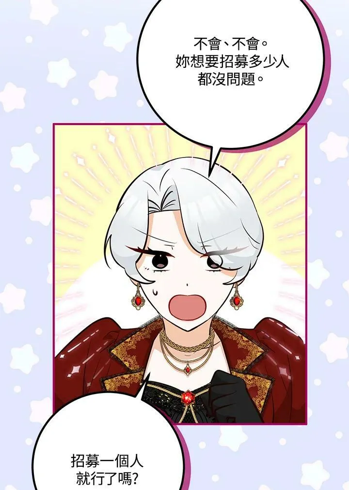 第30话 第44页