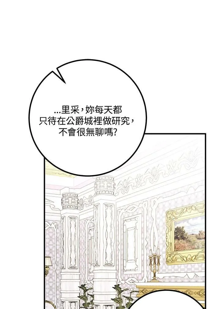 第30话 第48页