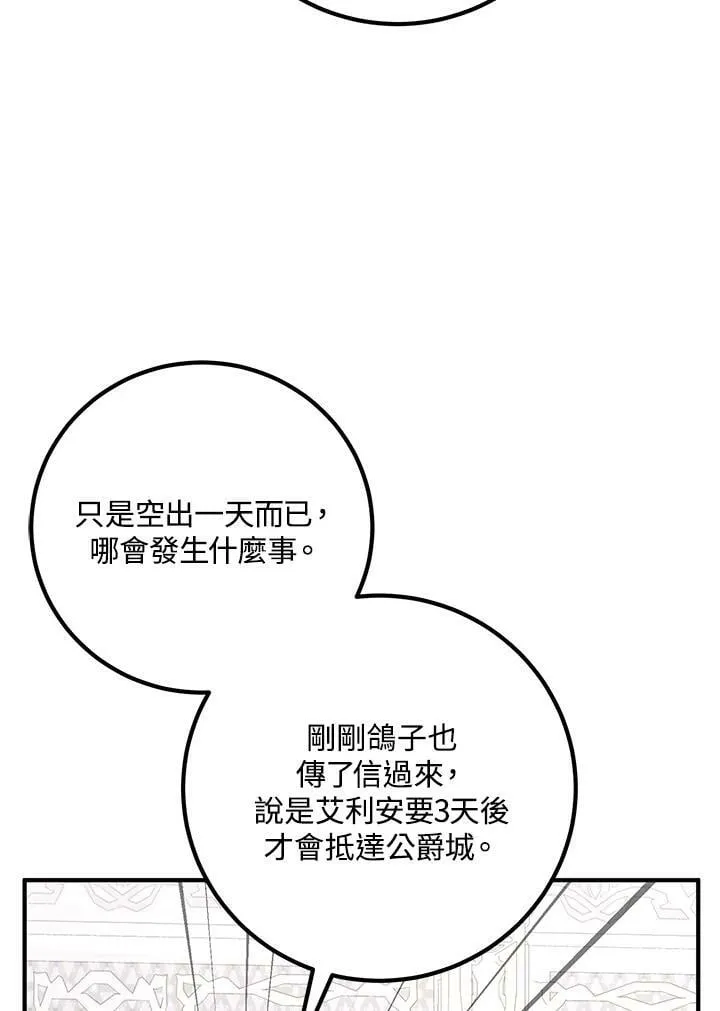 第30话 第56页