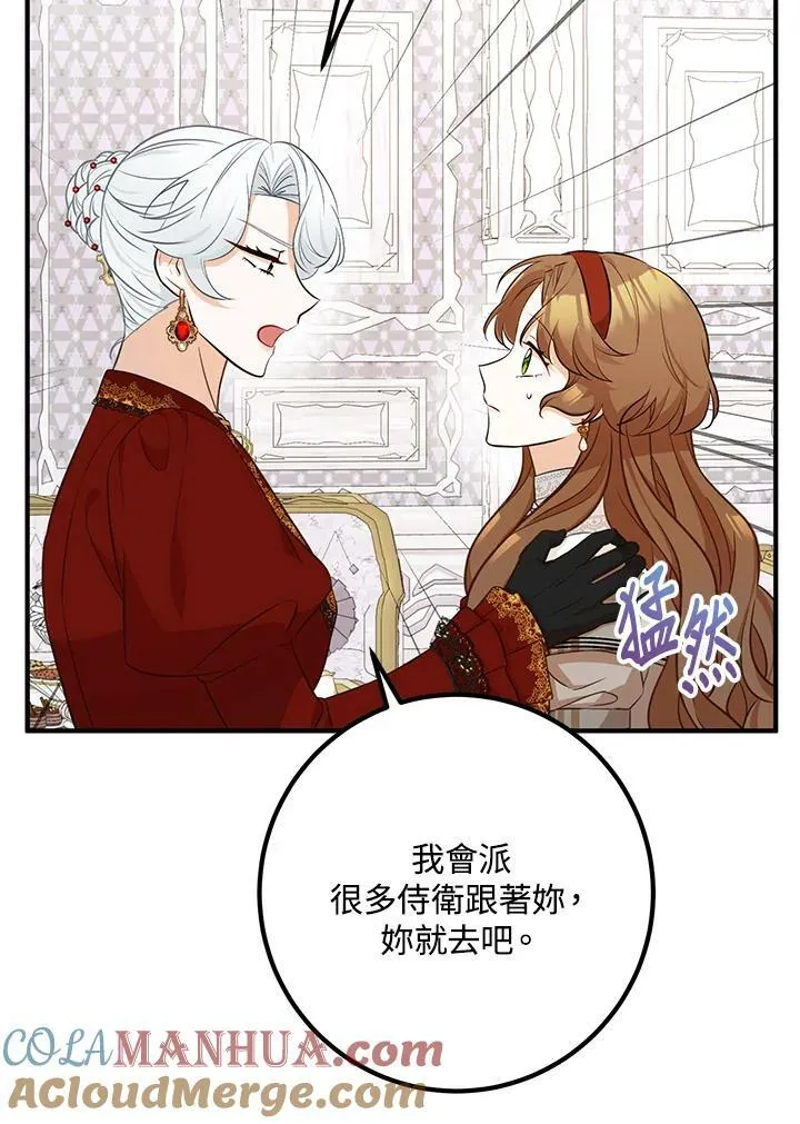 第30话 第57页