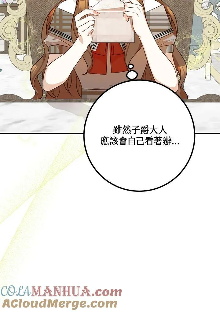 第30话 第97页