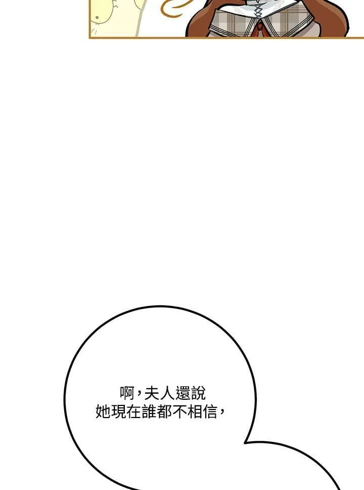 第30话 第104页