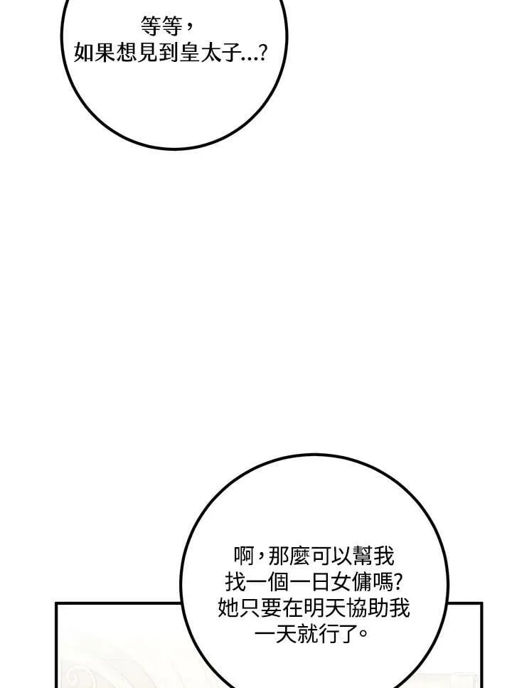 第30话 第110页