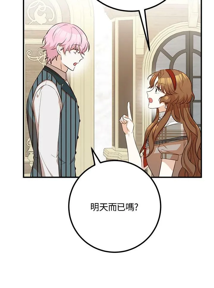 第30话 第111页