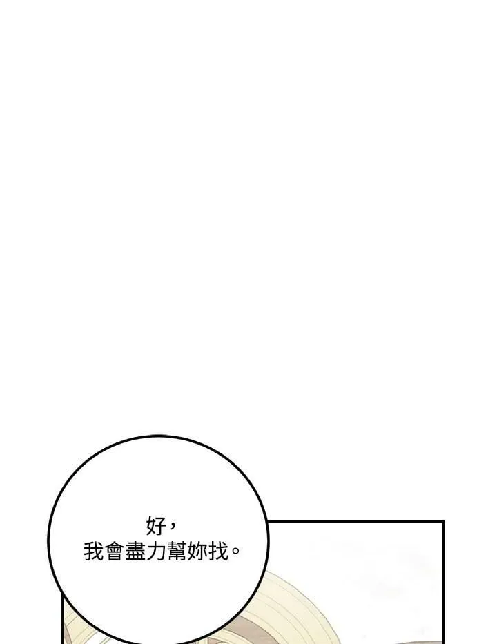 第30话 第115页