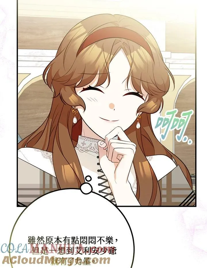 第30话 第121页