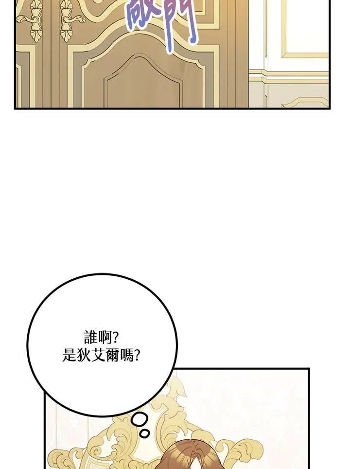 第31话 第4页