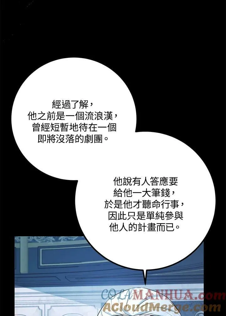 第31话 第21页