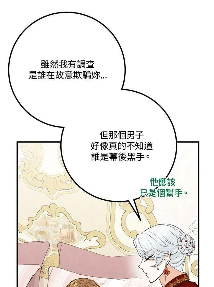 第31话 第30页